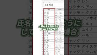 左上の四角だけで解決します! #excel #仕事効率化 #exceltips #windows #エクセル #解説 #spreadsheet #仕事効率化