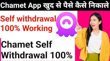 chamet withdrawal || chamet withdrawal process | chamet withdrawal without agency #chamet