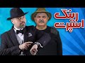 شهرام قائدی و کیانوش گرامی در فیلم رینگ اسپرت Ring Sport Full Movie 