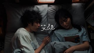 wacci - 笑顔 (short ver) | いきものがかり meets