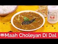 Maah Choleyan Di Dal | म्ह चोलेयां दी दाल | Dal Recipe | Chef Harpal Singh|
