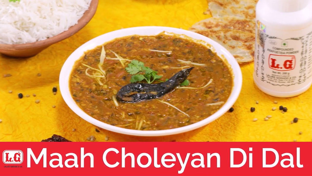 Maah Choleyan Di Dal | म्ह चोलेयां दी दाल | Dal Recipe | Chef Harpal Singh| | chefharpalsingh
