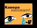 ДИНА РУБИНА «КАМЕРА НАЕЗЖАЕТ» | #аудиокнига. Читает автор