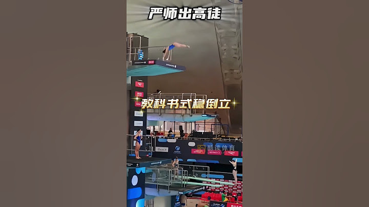 #热烈的少年 严师出高徒！现场感受全红婵水花消失术带来的压迫感，陈若琳教练一笑倾城！ #全红婵 #陈若琳