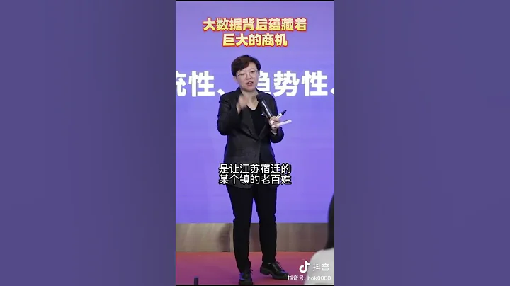 張琦：大數據背後蘊藏的巨大商機 - 天天要聞