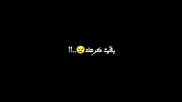 كلمات اغنية مها فتوني من قلبي بقيت كرهك بضمير 