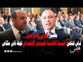 بحضور الوزير رياض مزور فاس تحتضن النسخة الخامسة للمنتدى الإقتصادي لجهة فاس مكناس بحضور الوزير رياض مزور فاس تحتضن النسخة الخامسة للمنتدى الإقتصادي لجهة فاس مكناس