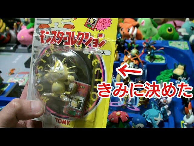 I was so excited to unbox the first ever Pokémon Collection