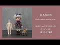 [上身頃編] HANONのほぼ11cmオビツドールサイズのワンピースを縫製するライブ