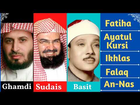 || Аль-Гамди + Аль-Судаис + Абдул Басит || Фатиха, Аятуль Курси, Ихлас, Фалак, Нас ||