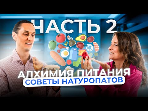 ПРАВИЛЬНОЕ ПИТАНИЕ ДЛЯ ЗДОРОВОЙ КОЖИ, КИШЕЧНИКА, ПЕЧЕНИ, ПОЧЕК, СУСТАВОВ и СЕРДЦА
