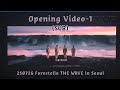 250726 토 Opening Video 1 Forestella ТHЕ WAVE In Seoul 250726 토 Opening Video 1 Forestella ТHЕ WAVE In Seoul