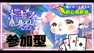 【参加型】トキノホールデムベガス　第57回ねるる～杯#PR