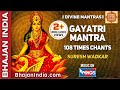 Gayatri Mantra (Peaceful 108 Times chants) Om Bhur Bhuva Swaha Mantra  - गायत्री मंत्र