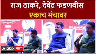 Raj Thackeray Devendra Fadnavis : लहान मुलांचा लठ्ठपणा घालवण्यासाठी प्रशासन काय पावलं उचलणार ?