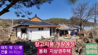 지상권주택(26) 3,950만원(가격절충)약 120평 …