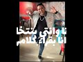 حالات واتس جامده اوي أنا في حاجه هتجنني مودي امين حالات واتس جامده اوي أنا في حاجه هتجنني مودي امين