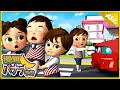 道を渡る - バナナ漫画手話