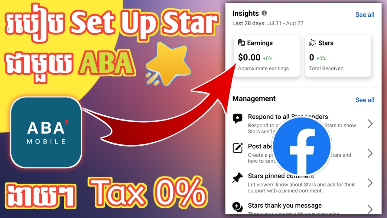 របៀប Set Up Star ជាមួយ ABA | How to set up star with aba bank
