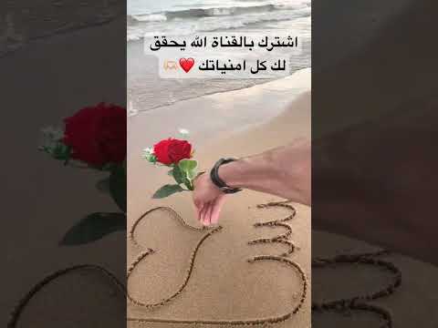 اسم بيسان على الرمل شاهد الجمال