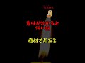 機械で若返る #shorts #意味怖 #意味がわかると怖い話 【ぴっとの怪談朗読】