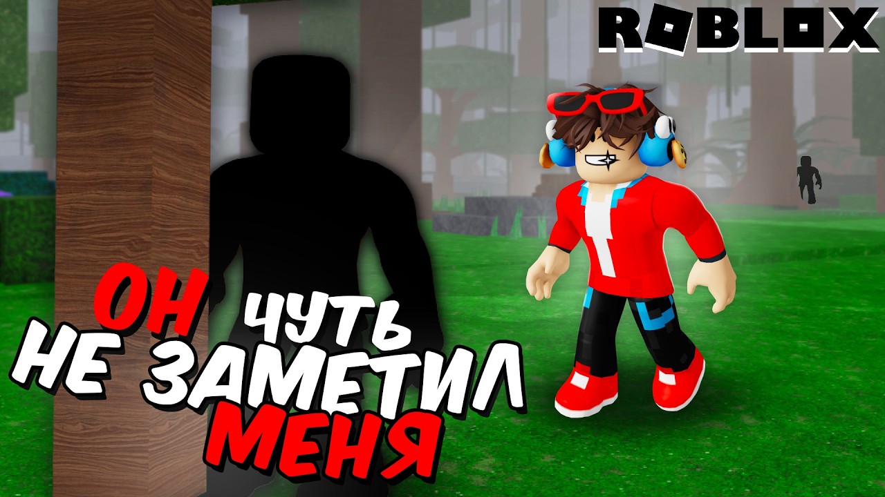 ЧТО БУДЕТ ЕСЛИ ПОДОЙТИ К BĻA͞͏̧C̵͏͞K҉ P̨Ĺ͠͝Á̸̷Y͏͡E̸R В 99 НОЧЕЙ В ЛЕСУ? ► СЕКРЕТНЫЙ ИГРОК РОБЛОКС