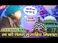 Ishq o ulfat mujahid e millat  new latest kalam by sayyad abdul wasi qadri razvi at jaleswar jalsa