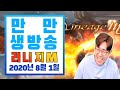 [생]만만) 리니지m 사이하섭 다 덤벼 이torl들아