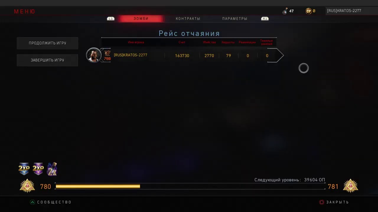 Cod BO4 zombie high round