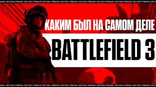 видео: Battlefield 3 который вы ЗАБЫЛИ картинка: Battlefield 3 который вы ЗАБЫЛИ