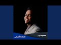 السادة ألميني السادة ألميني