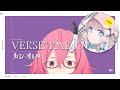 【ラジオ】VERSEⁿ RADIO 10月23日回【#27 カシ・オトハ担当】【ゲスト：Norさん】