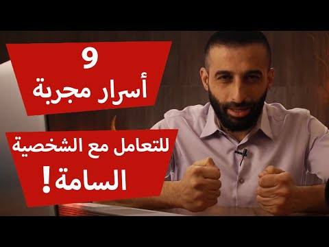 فيديو: ما هي تبرز الشخصية