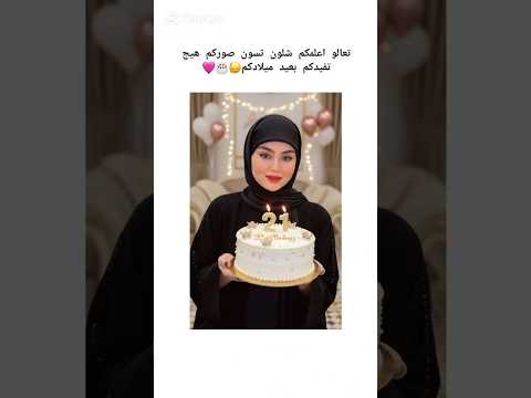 شرح برنامج  عيد ميلاد كرومه عراقية تصميم شاشة سوداء شعر عراقي بدون حقوق