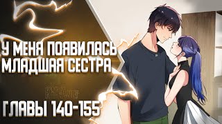 У Меня 90Ккк$ На Счету Главы 140-155 | Озвучка Манги