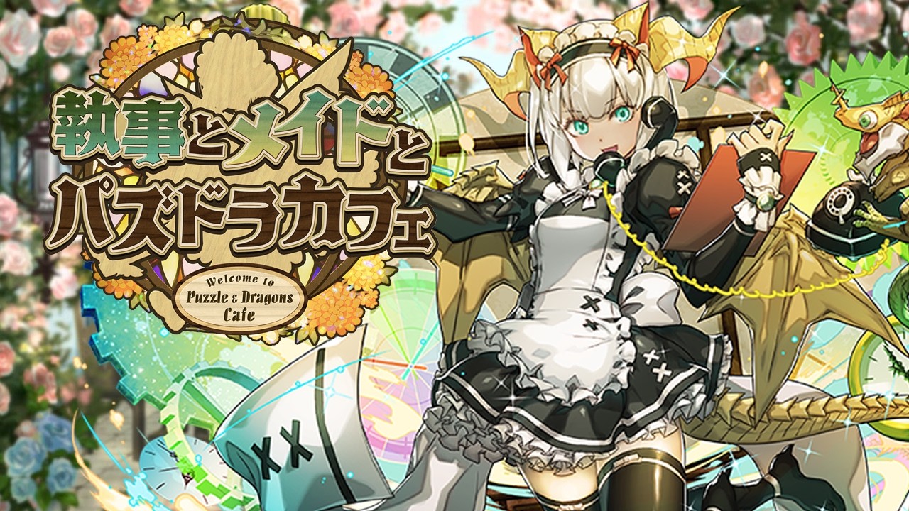 Puzzle & Dragons] I can't stop until I complete the 5 Dragon