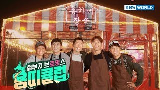 [ENG] Dragon's Club: Overgrown Bromance EP 1