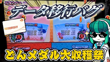 تحميل 太鼓の達人 カンスト تحميل 太鼓の達人 カンスト