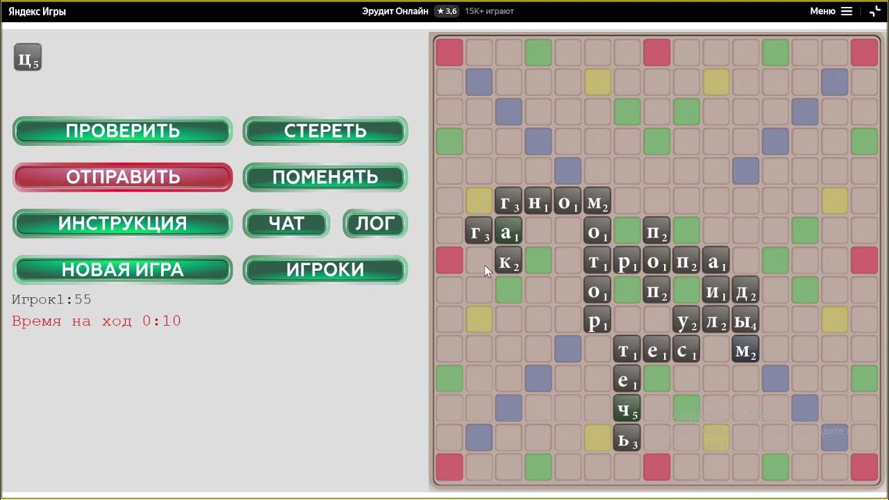 Играть в битву эрудитов