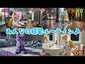 【血液型あるある】みんなの帰宅ルーティーンを比べてみたら？
