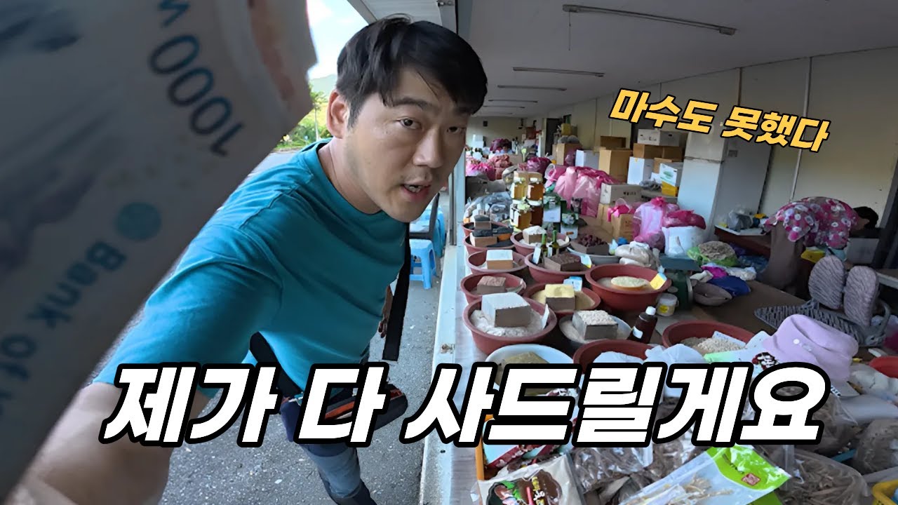 손님 0명 매출 바닥 국내 최대 관광지에서 장사 말고 팔아드렸습니다.