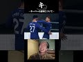 キーパーの意味について。 #サッカー #ゲーム実況 #プレミアリーグ #fc26 #怪獣 #サカナクション