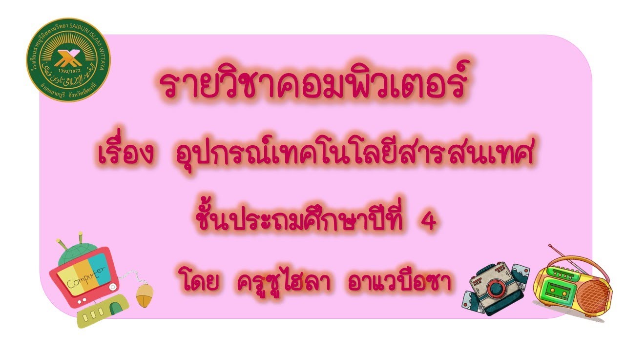 บริษัท หัว เว่ ย ประเทศไทย