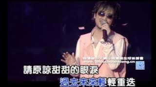周傳雄《幸福的瞬間》2004新加坡演唱會高清版
