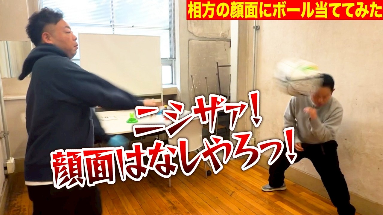 【命中】相方の顔面にボール思いっきりぶつけてみた【ダイアンYOU&TUBE】