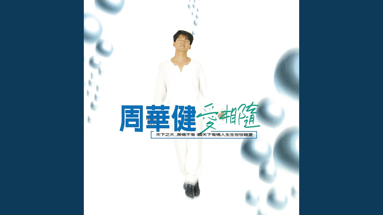 夢到破滅再從頭