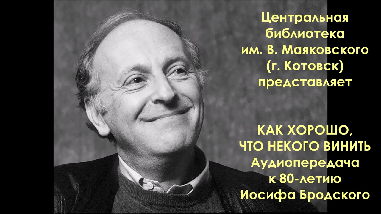 Бродский Фото В Хорошем Качестве