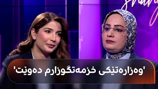 مونا قەهوەچی دەڵێت: ناچمەوە پەرلەمان و دەمەوێ وەزارەتێکی خزمەتگوزار وەربگرم