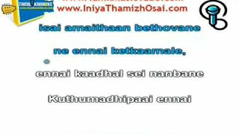 Yelle lamma - 7am Arivu  Karaoke - Tamil Karaoke