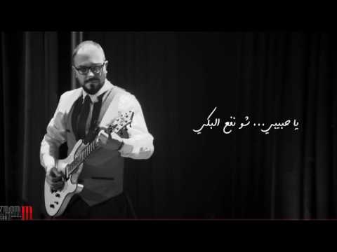 حبو بعضن By Rafi Fakes